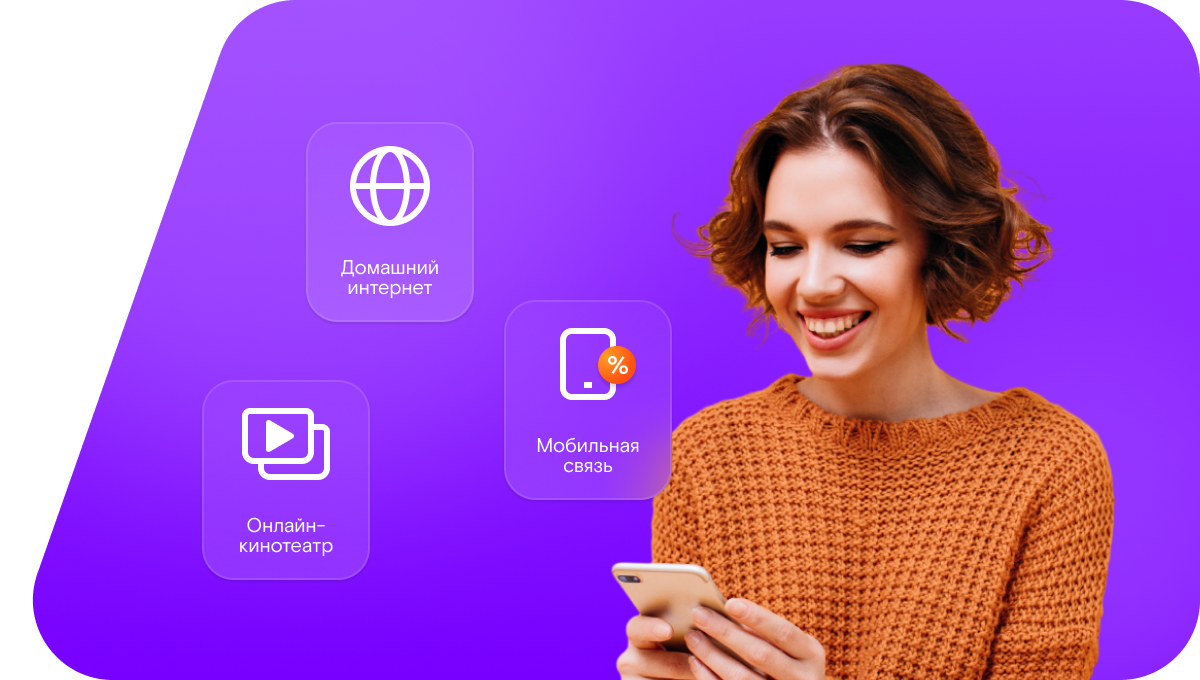 Промо-тарифы Ростелеком в село Стригуны (Белгородская область)